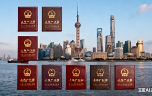 上海居转户3倍社保是不是会快很多（上海居转户）