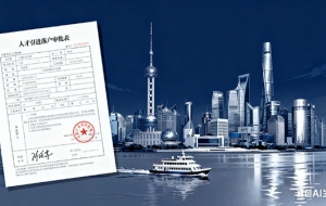 上海居住证积分落户哪家比较好（上海居住证积分落户排队）