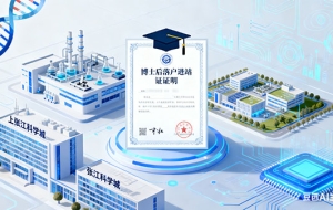 留学生落户上海全攻略：政策解读与申请指南（留学生落户上海流程2026年）