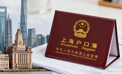 上海居转户个税问题（上海居转户个税要多少年）