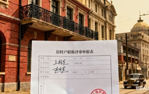 青浦博士毕业生落户如何入户（青浦博士毕业生落户如何入户上海）