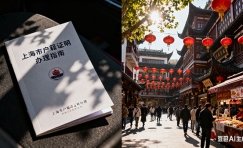 本科毕业生来沪能否申请上海人才居住证及上海户口