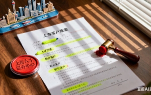 上海 应届 落户 积分（应届毕业生上海积分落户）