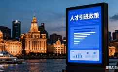 留学生落户上海攻略指南（留学生落户上海 流程）