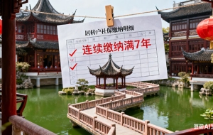 上海积分落户最全网站汇总（上海积分落户申请流程）