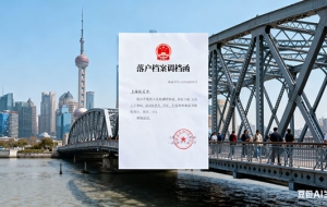 2026版上海人才引进新政策5类人直接落户