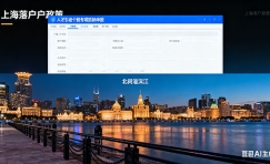 上海居转户二胎申请材料（居转户二胎超生怎么搞）