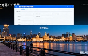 留学生落户上海攻略-最详细记录（留学生落户上海的要求）