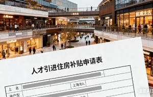 上海居转户 补缴个税税（上海居转户税未达标）