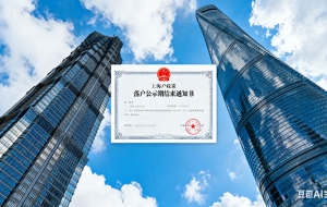 上海居转户个税税单应该如何打印,附模板！（上海居转户个税审查）